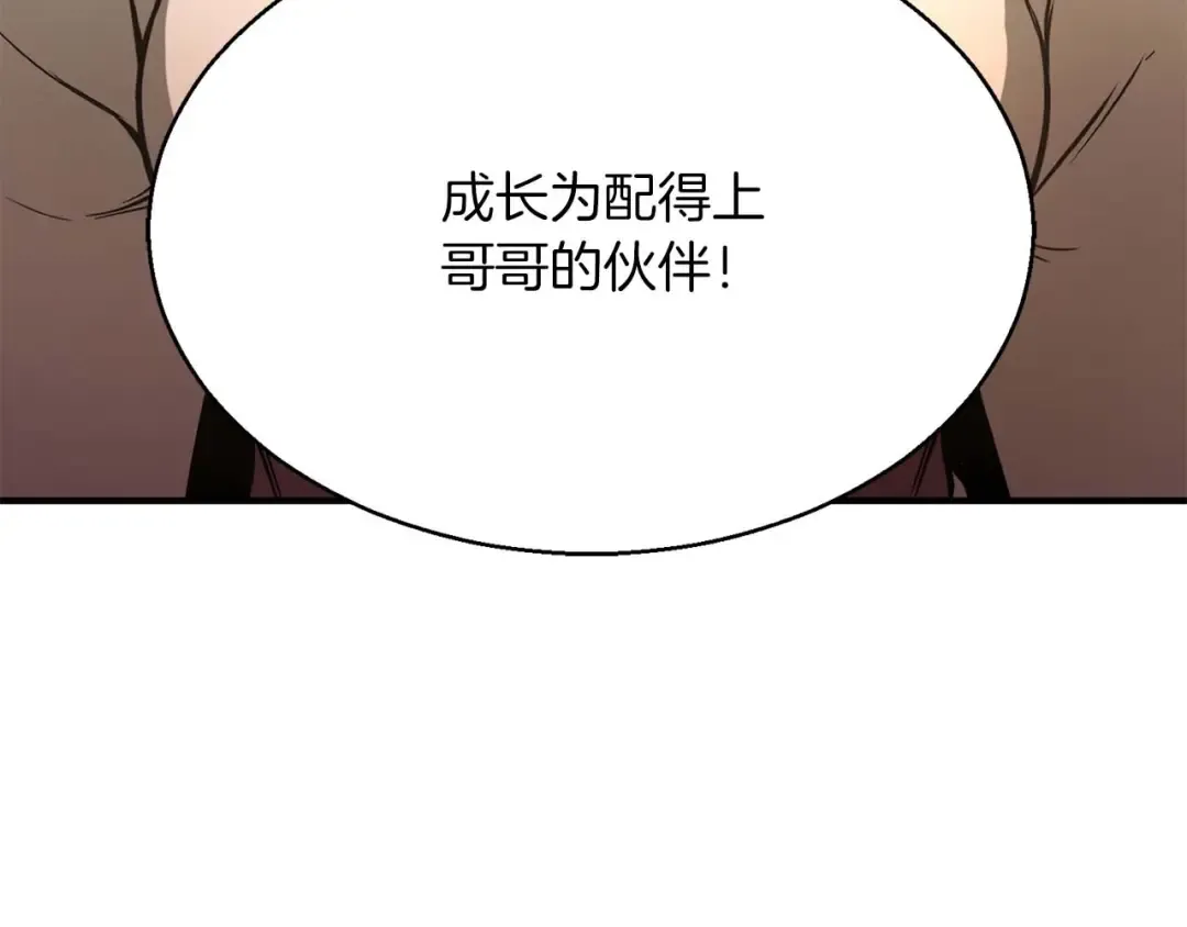 第17话 等着你 第243页