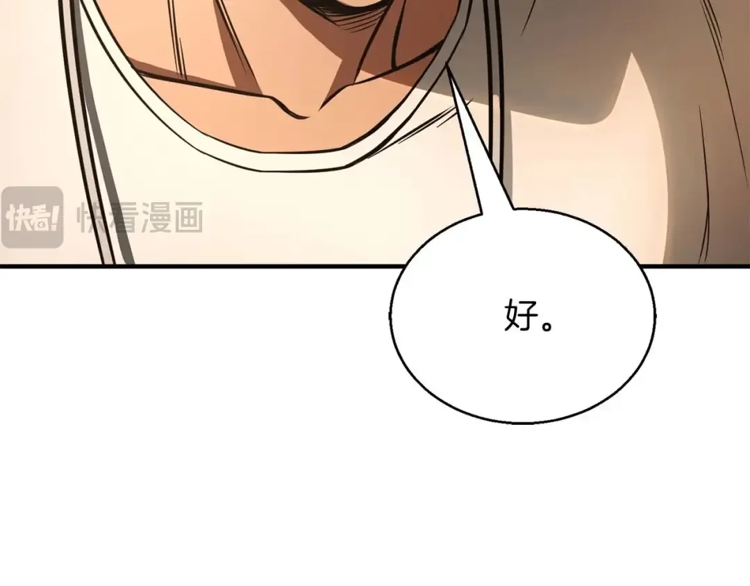 第17话 等着你 第247页