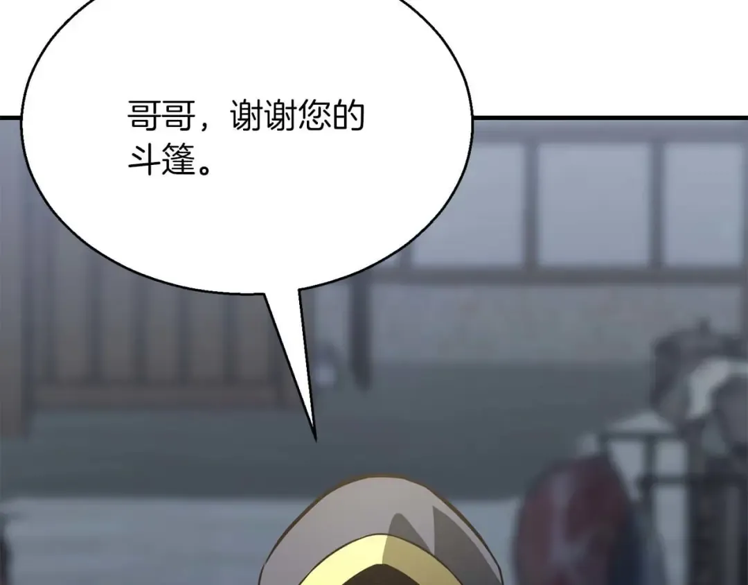第17话 等着你 第253页