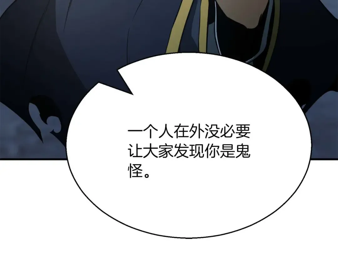第17话 等着你 第255页