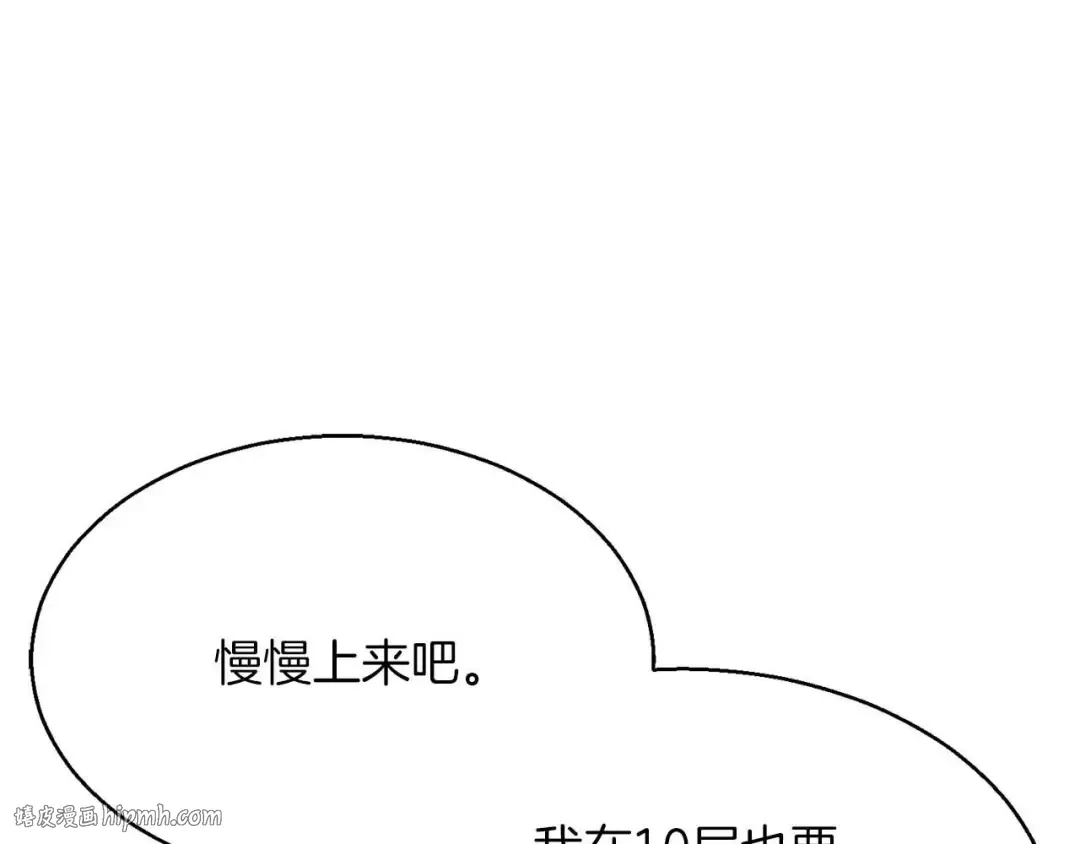 第17话 等着你 第256页