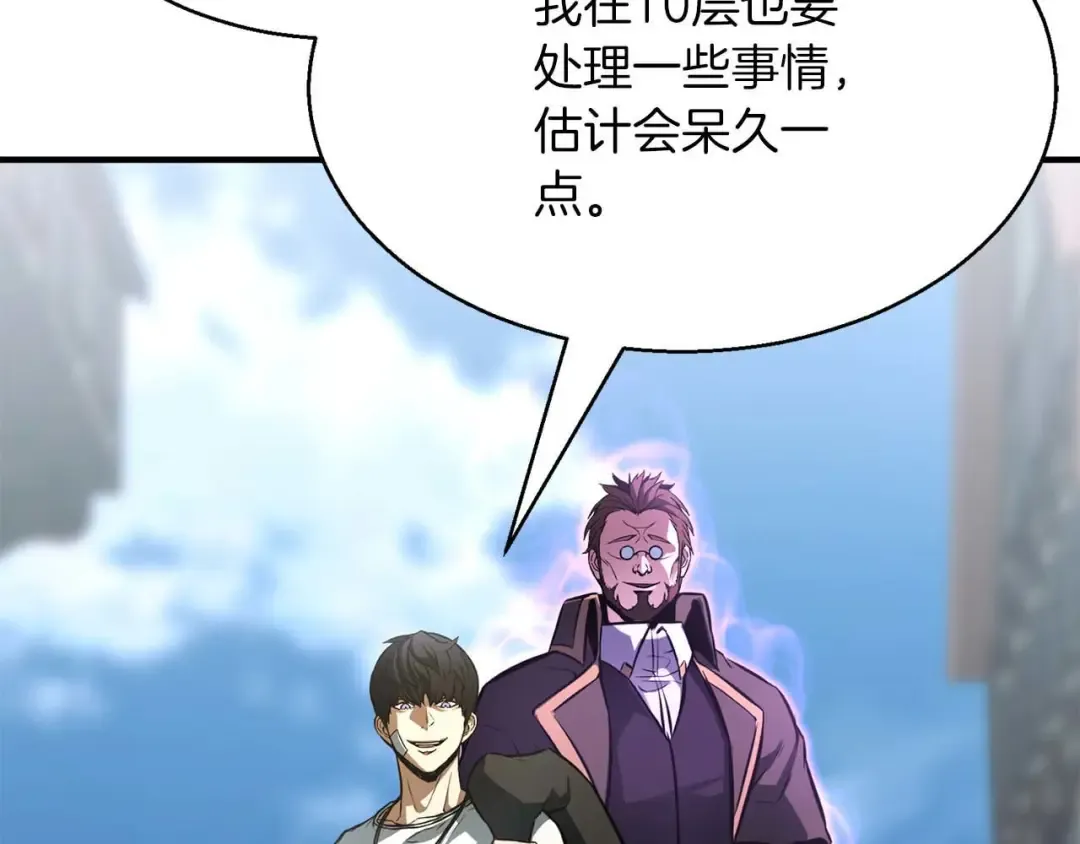 第17话 等着你 第257页