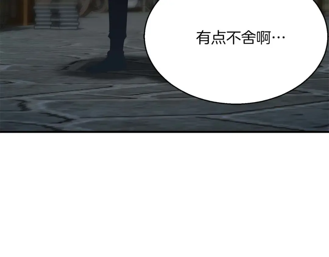 第17话 等着你 第259页