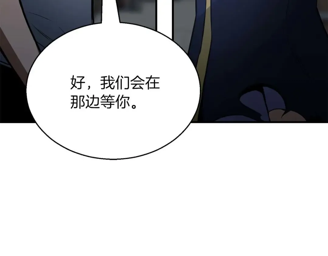 第17话 等着你 第263页