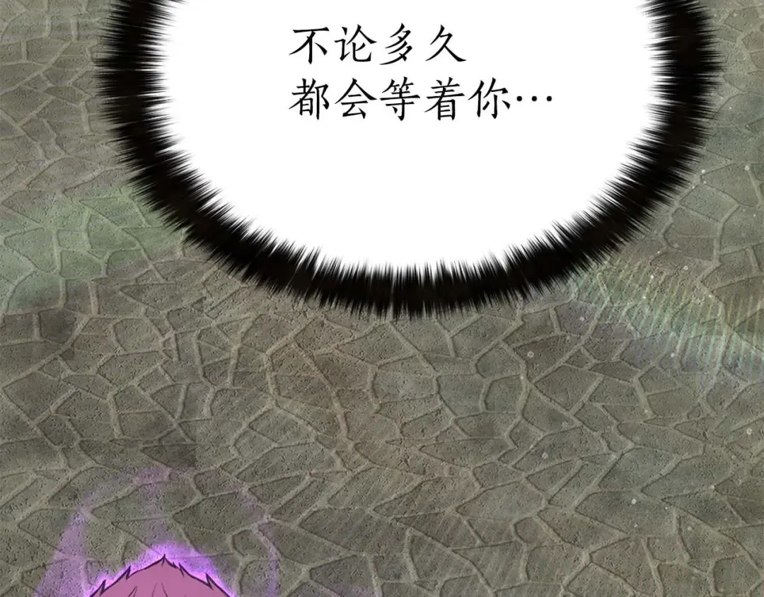 第17话 等着你 第267页