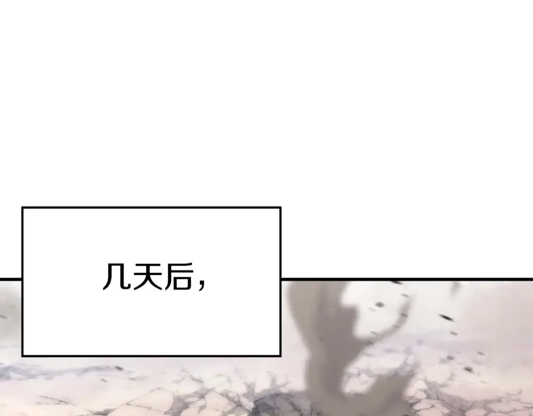 第18话 前往10层塔 第6页