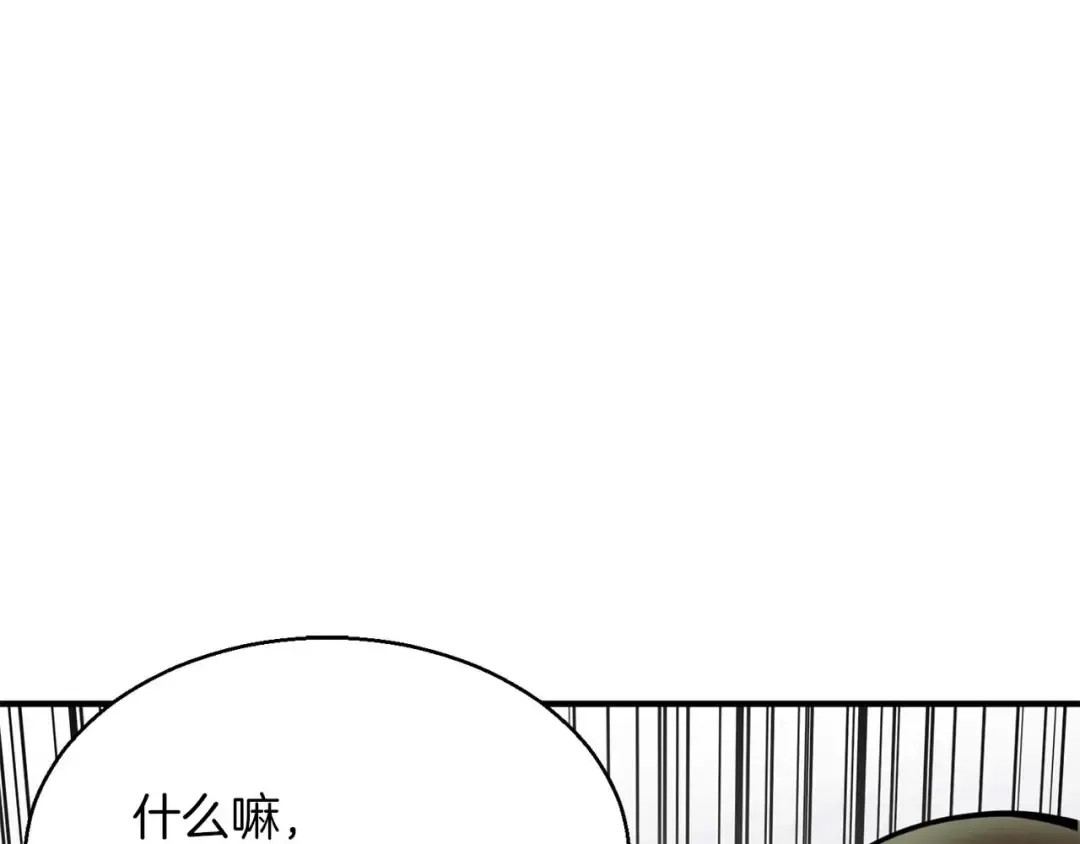 第18话 前往10层塔 第15页