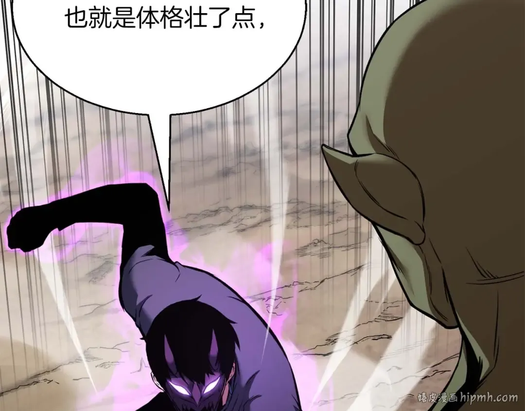 第18话 前往10层塔 第16页
