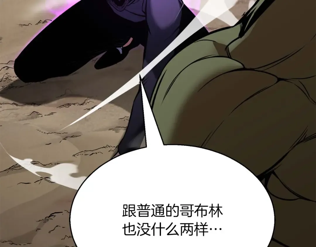 第18话 前往10层塔 第17页