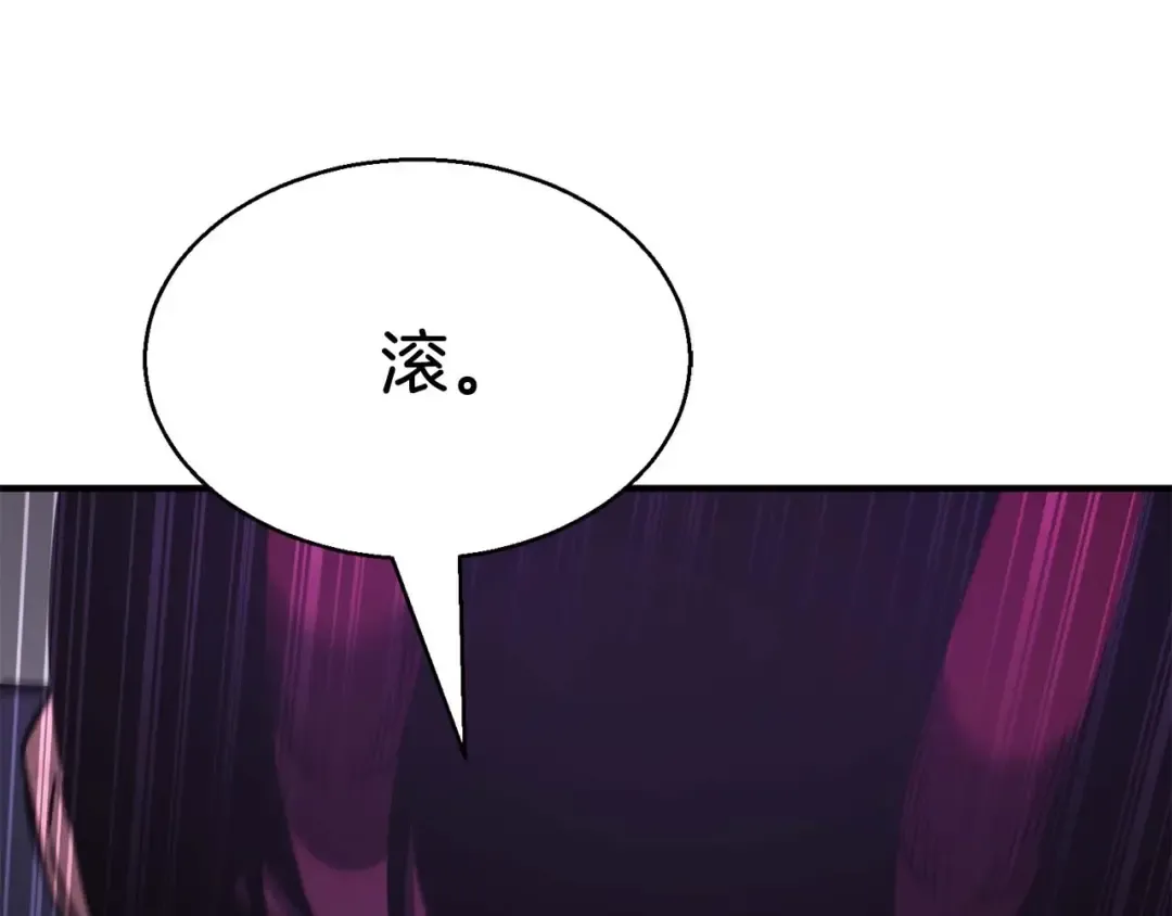 第18话 前往10层塔 第19页