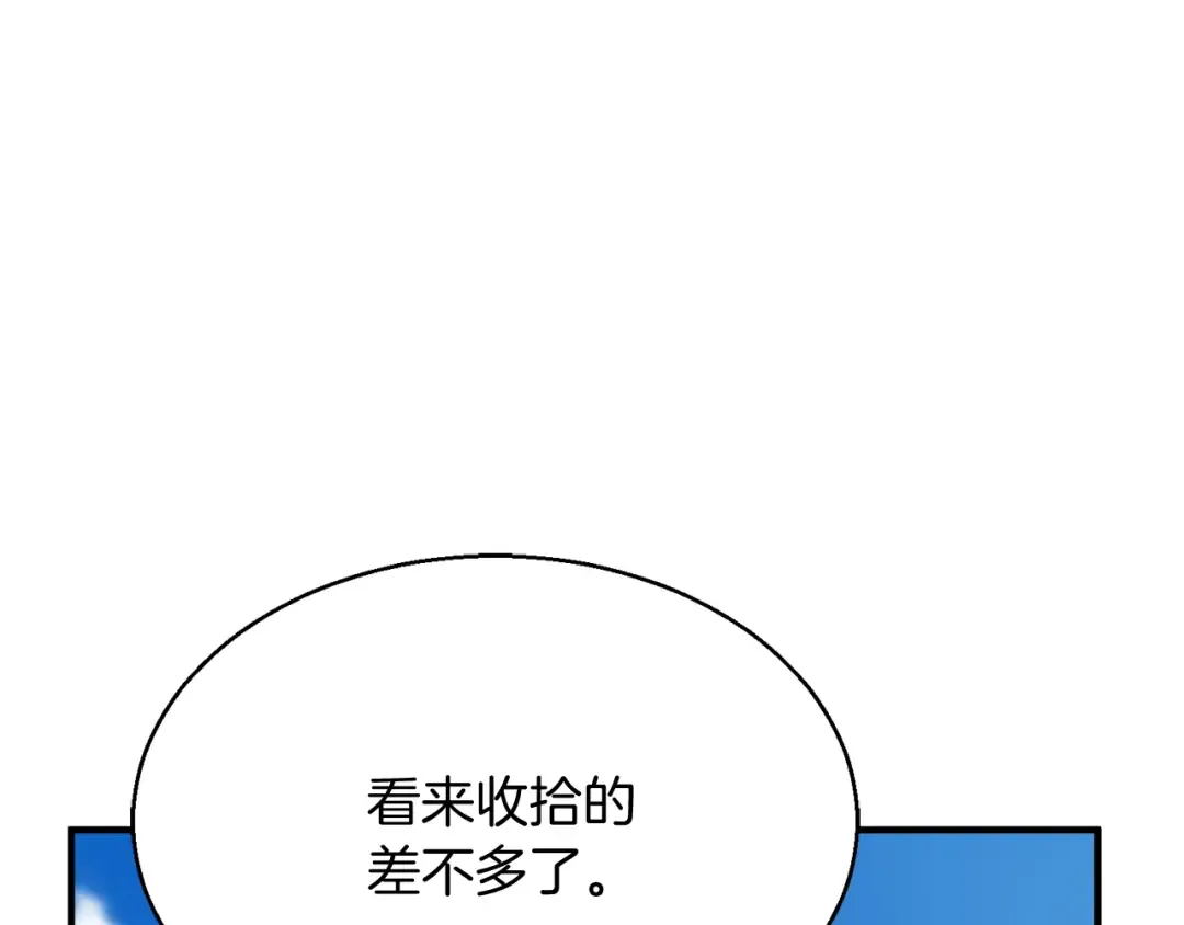 第18话 前往10层塔 第35页