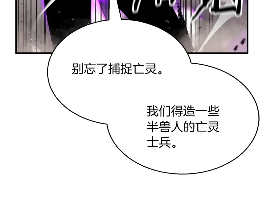 第18话 前往10层塔 第38页
