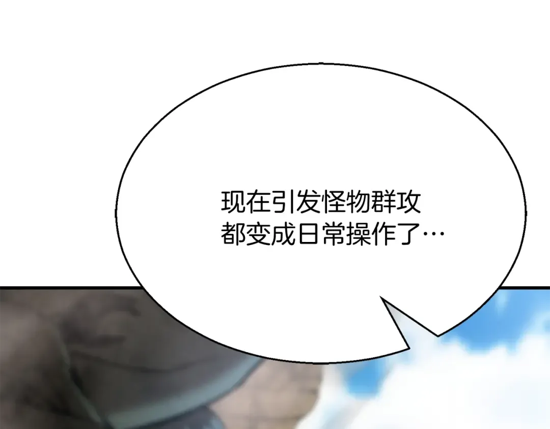 第18话 前往10层塔 第39页
