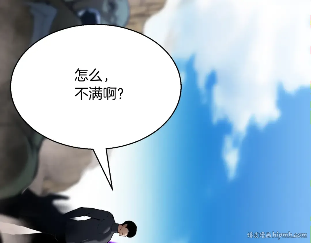 第18话 前往10层塔 第40页