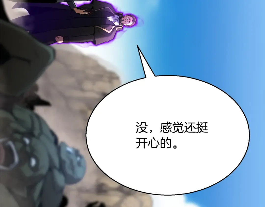 第18话 前往10层塔 第41页