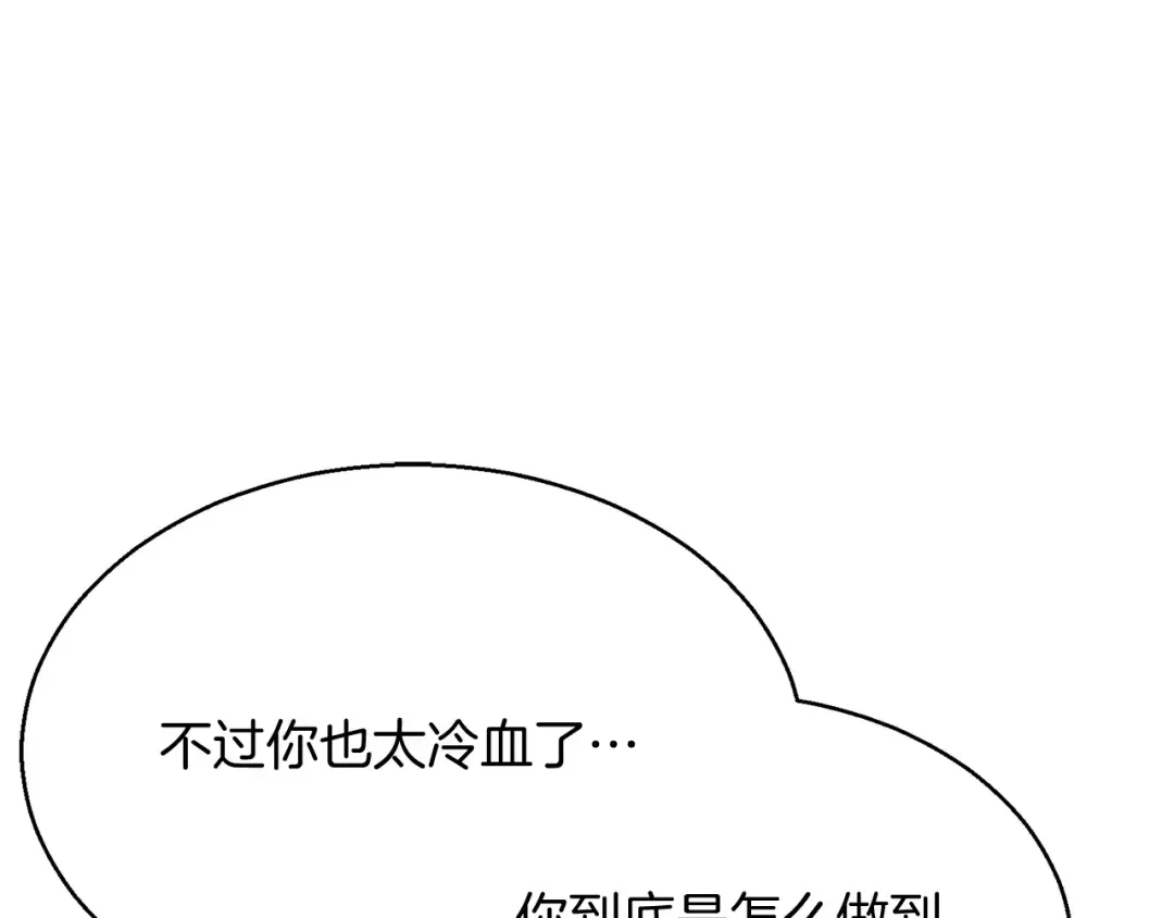 第18话 前往10层塔 第43页