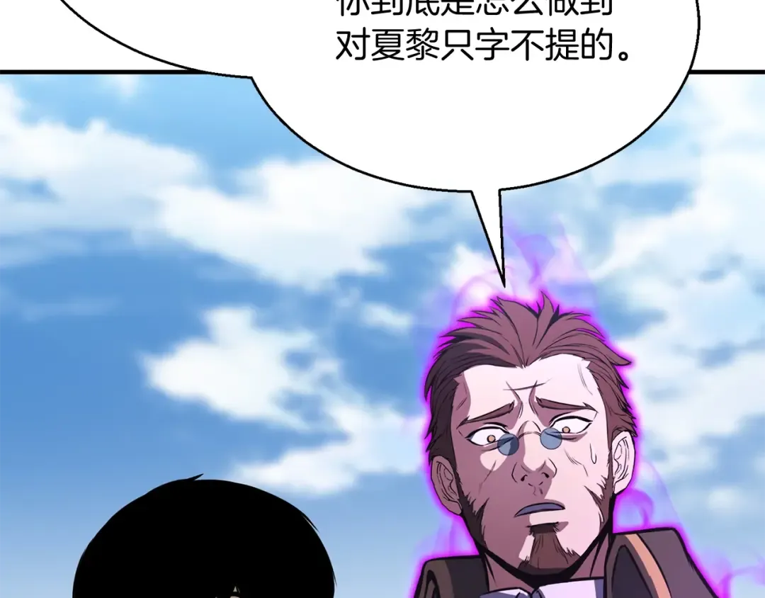 第18话 前往10层塔 第44页