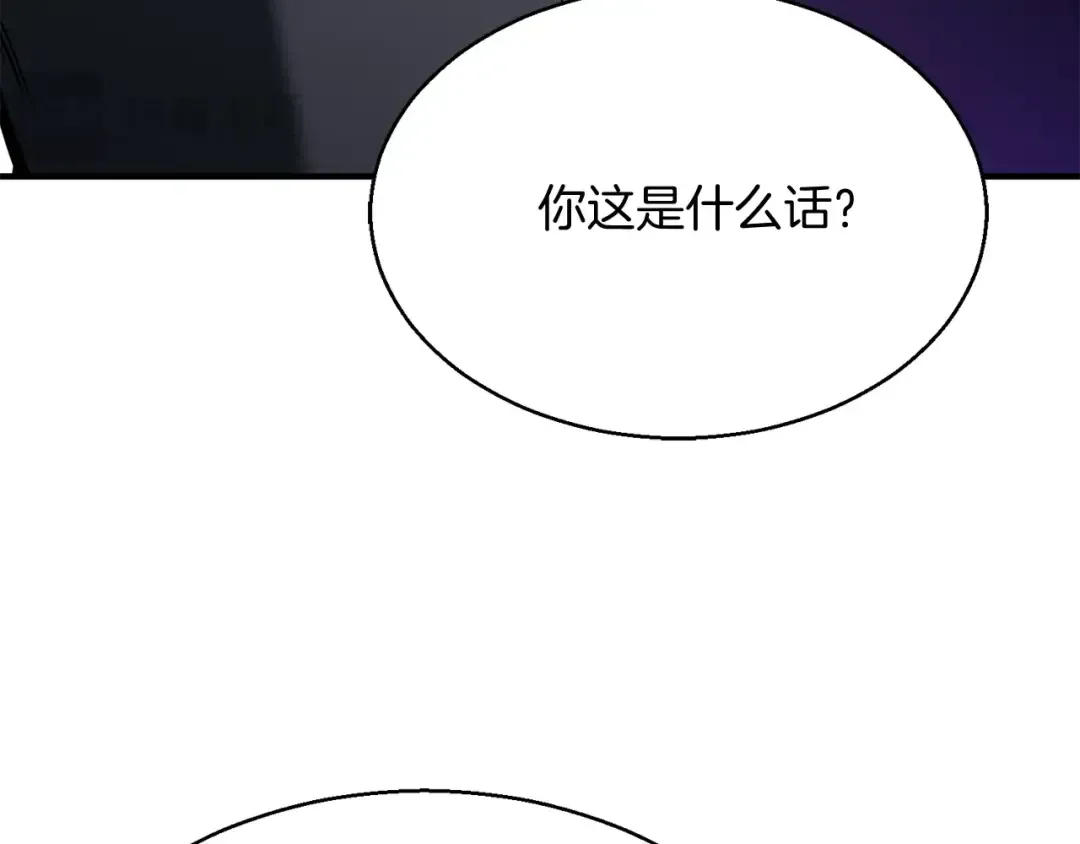 第18话 前往10层塔 第46页