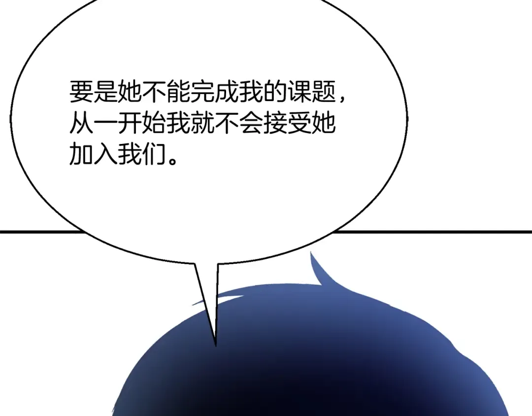 第18话 前往10层塔 第47页