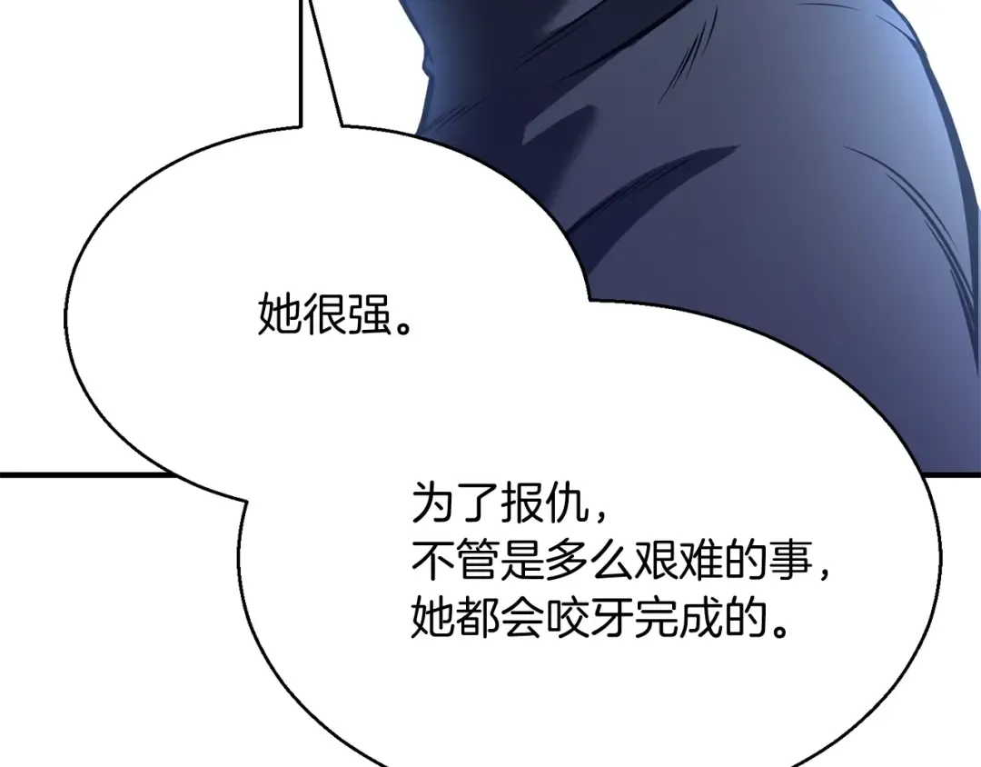 第18话 前往10层塔 第49页