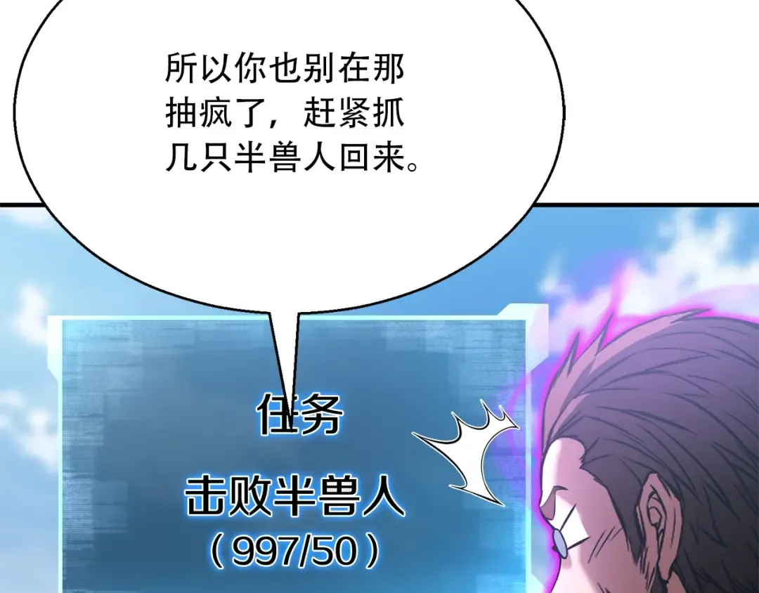 第18话 前往10层塔 第51页