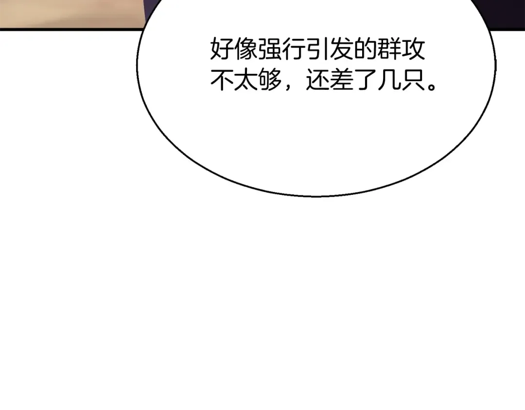 第18话 前往10层塔 第53页