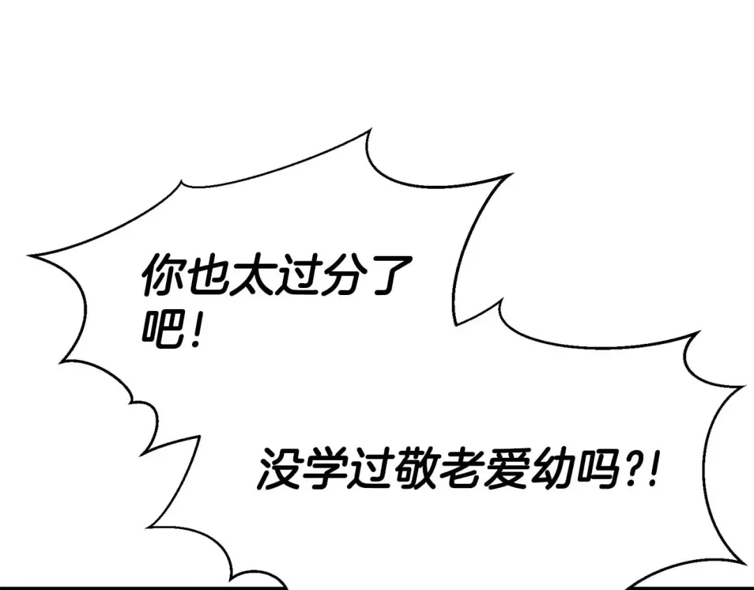 第18话 前往10层塔 第55页