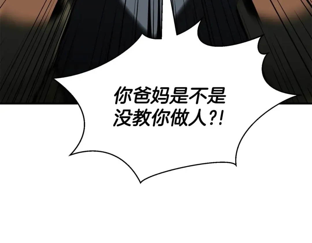 第18话 前往10层塔 第58页
