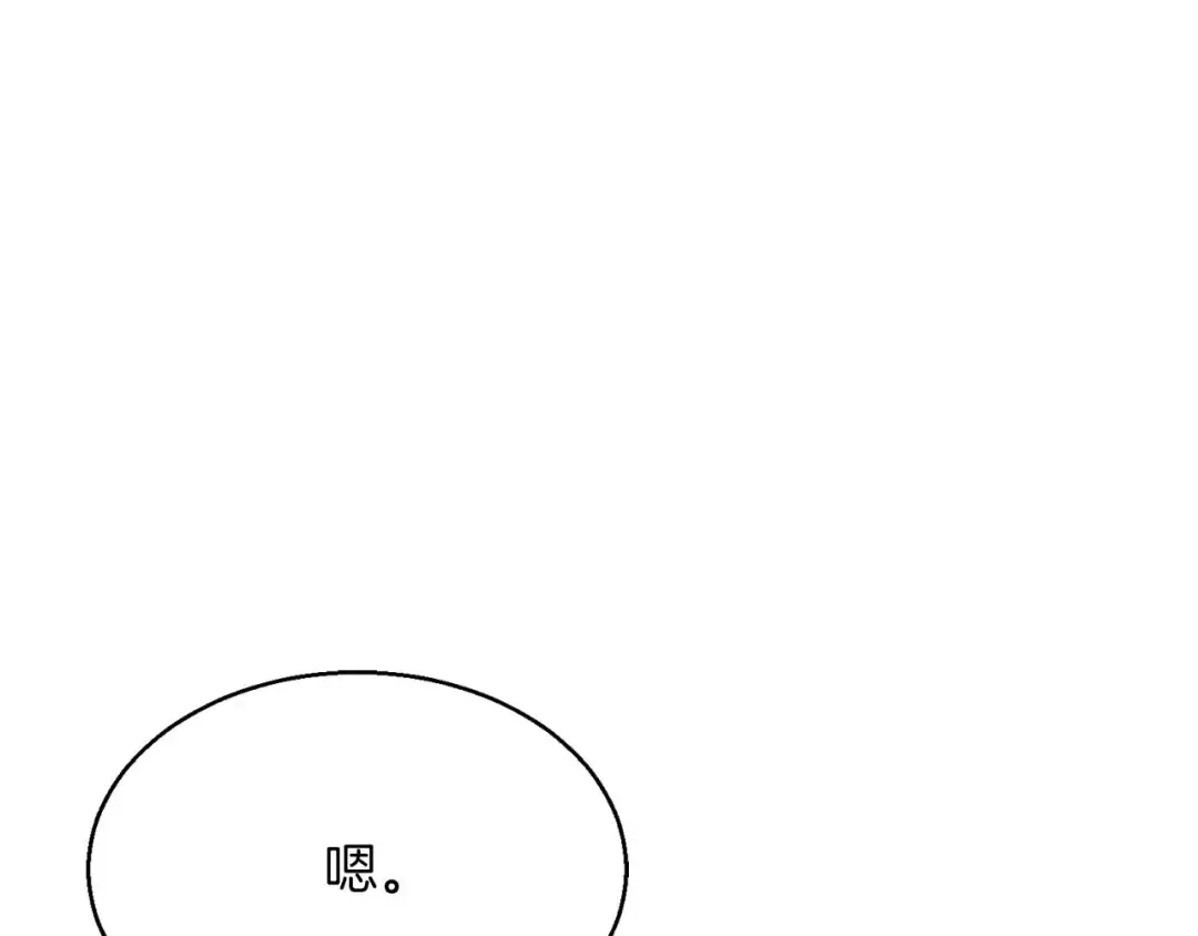 第18话 前往10层塔 第59页