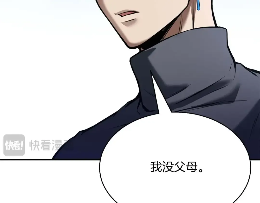 第18话 前往10层塔 第61页