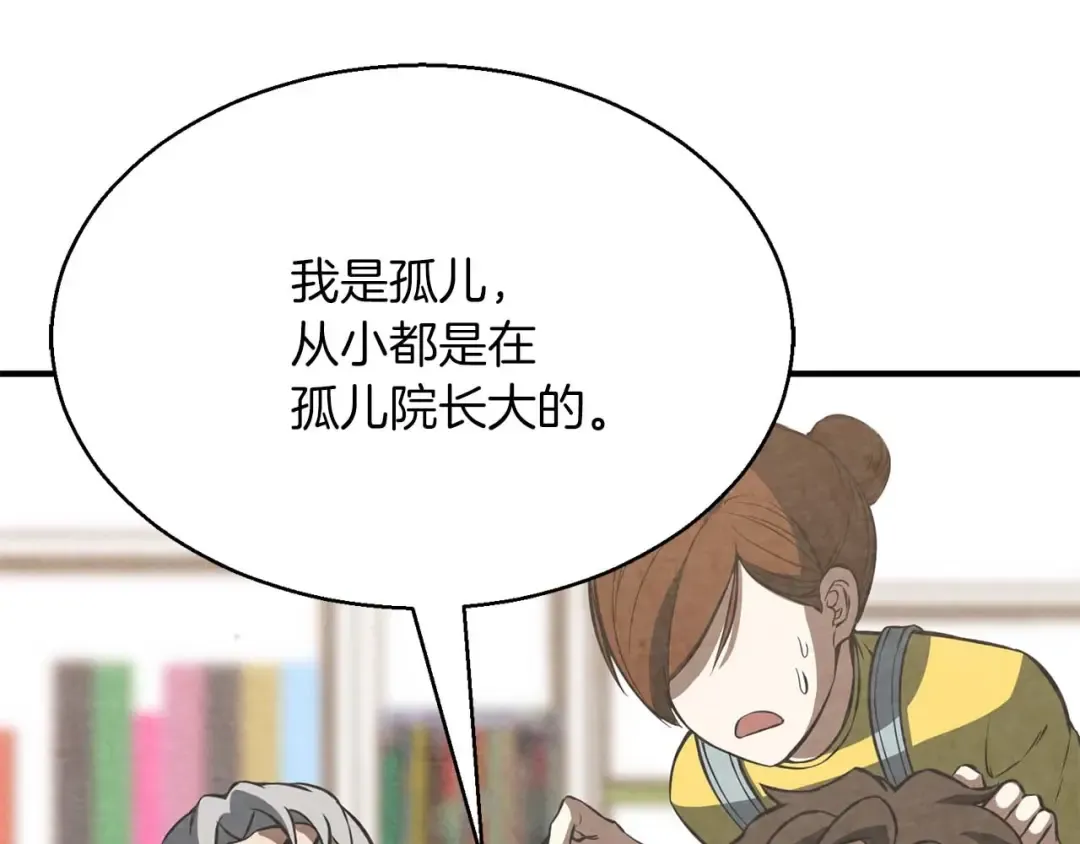 第18话 前往10层塔 第66页