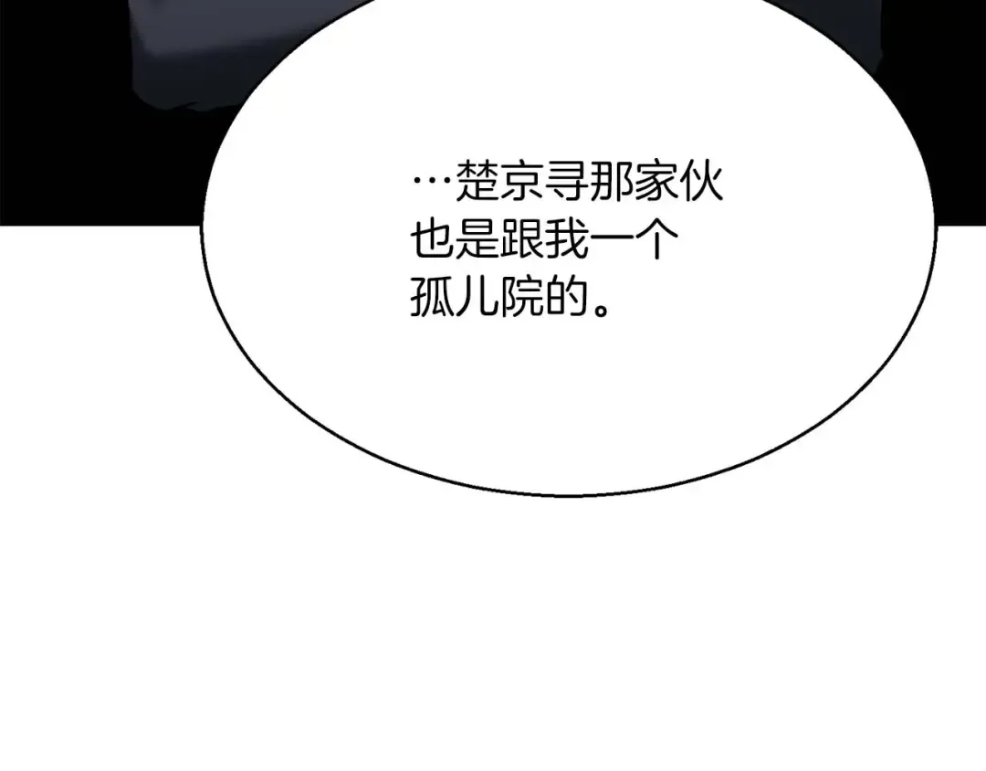 第18话 前往10层塔 第69页