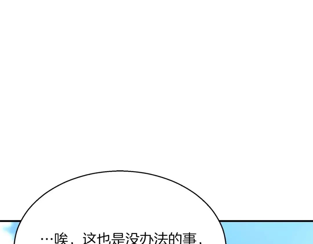 第18话 前往10层塔 第75页