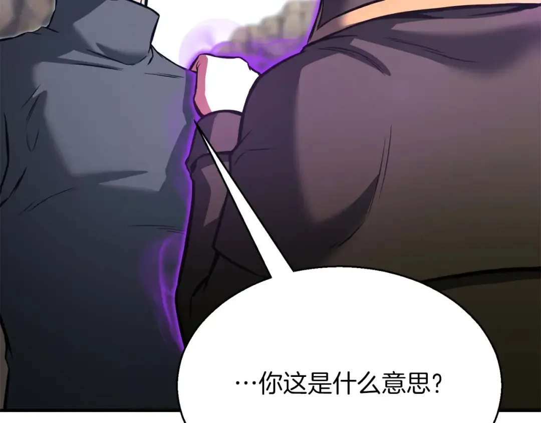 第18话 前往10层塔 第77页