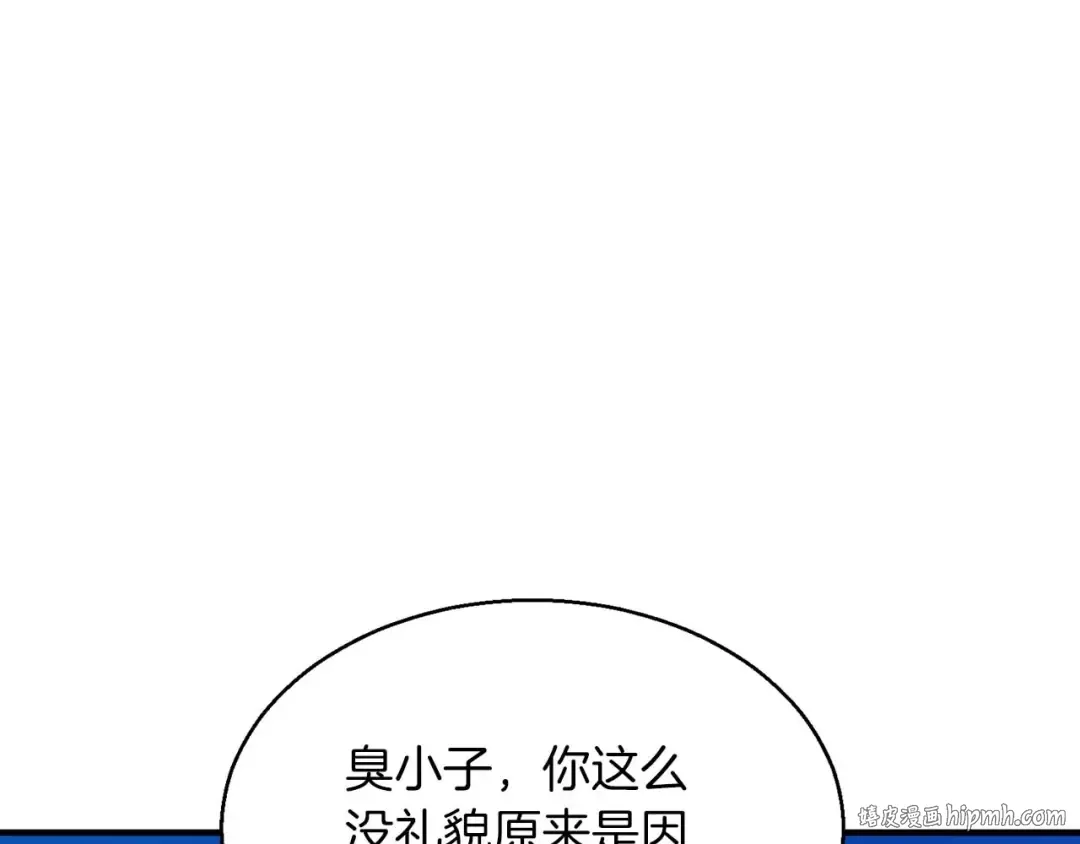 第18话 前往10层塔 第80页