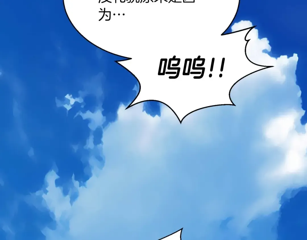第18话 前往10层塔 第81页