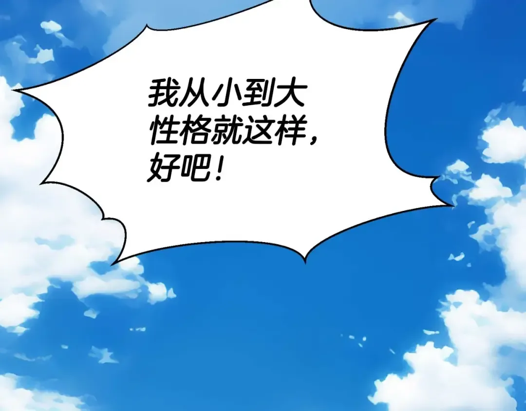 第18话 前往10层塔 第82页