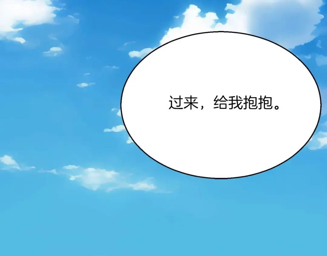 第18话 前往10层塔 第83页