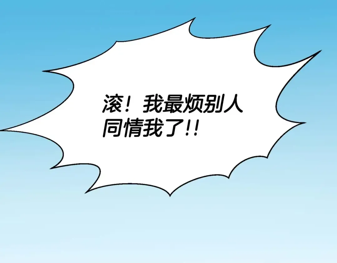第18话 前往10层塔 第84页