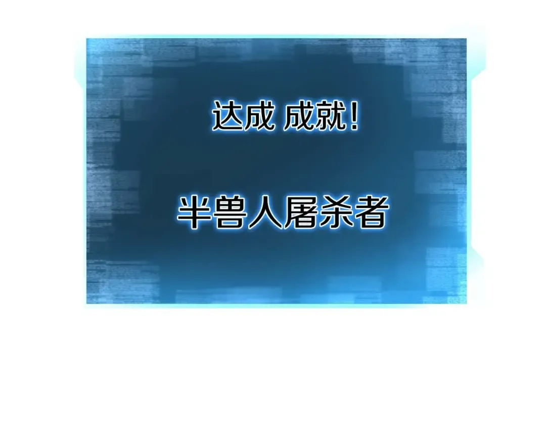 第18话 前往10层塔 第86页