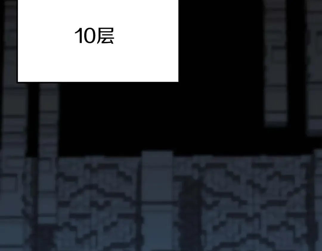 第18话 前往10层塔 第92页