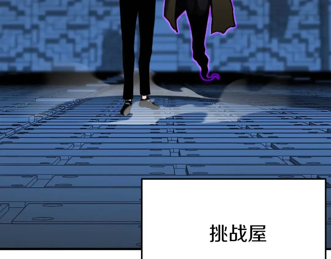 第18话 前往10层塔 第94页