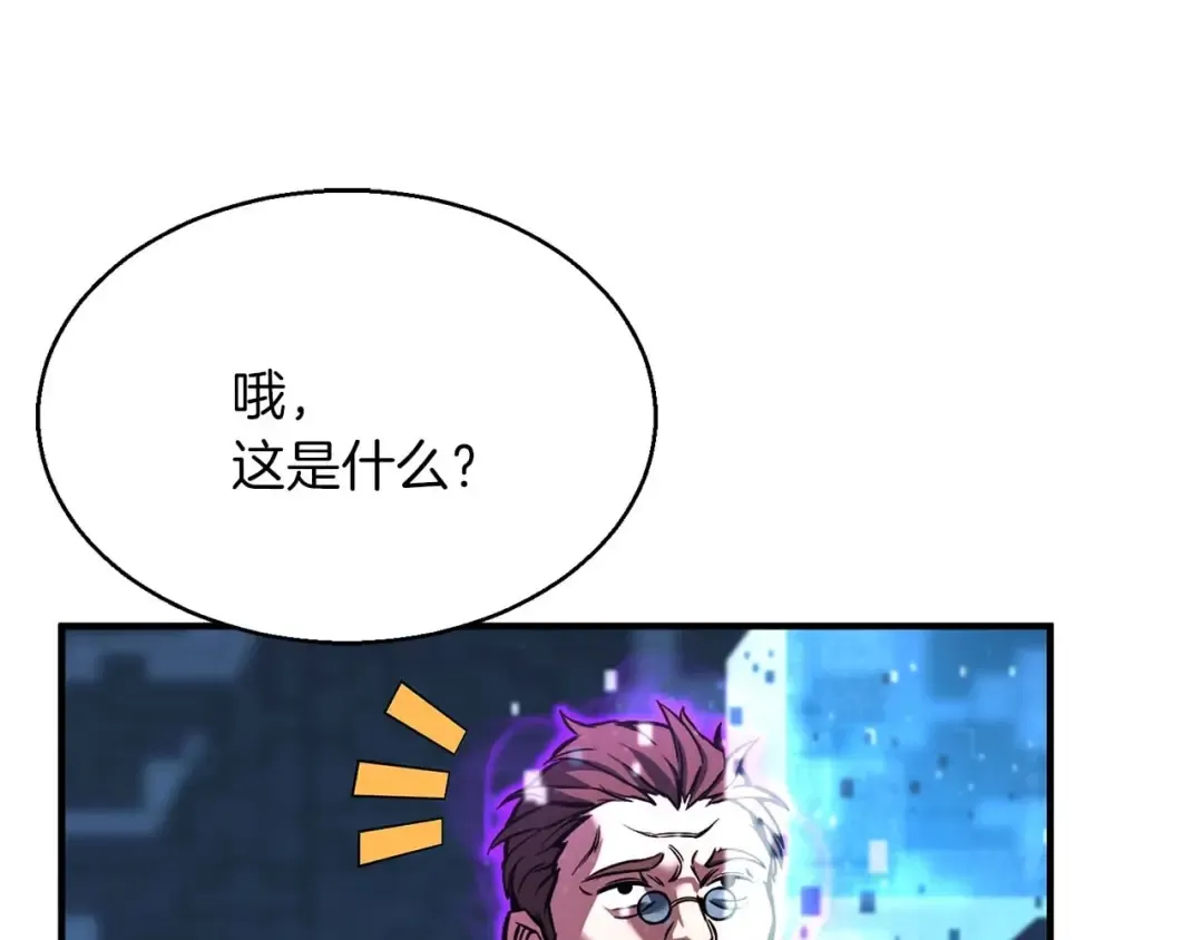 第18话 前往10层塔 第100页