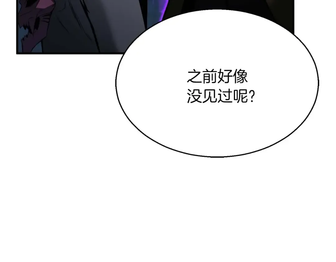 第18话 前往10层塔 第102页