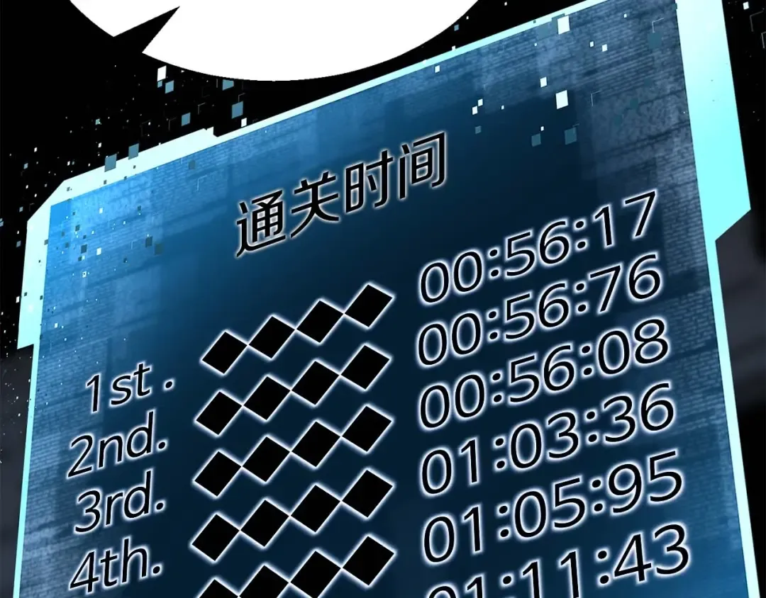 第18话 前往10层塔 第105页