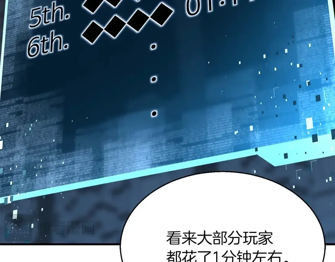 第18话 前往10层塔 第106页