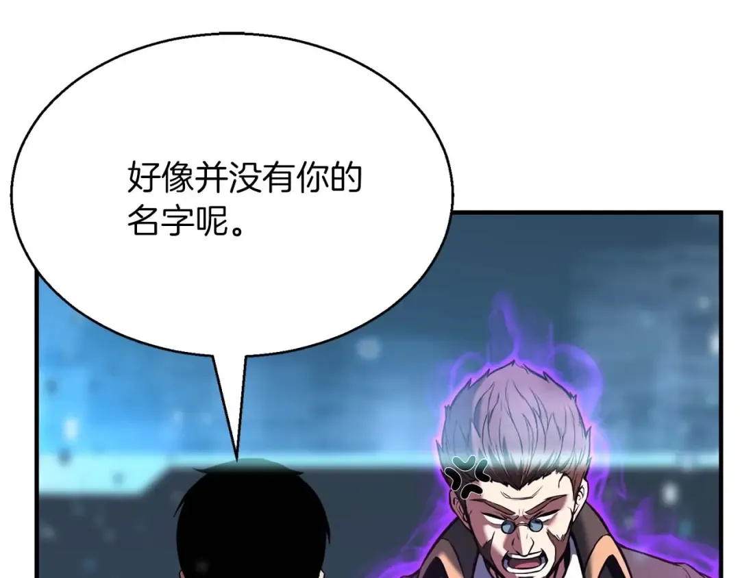 第18话 前往10层塔 第108页