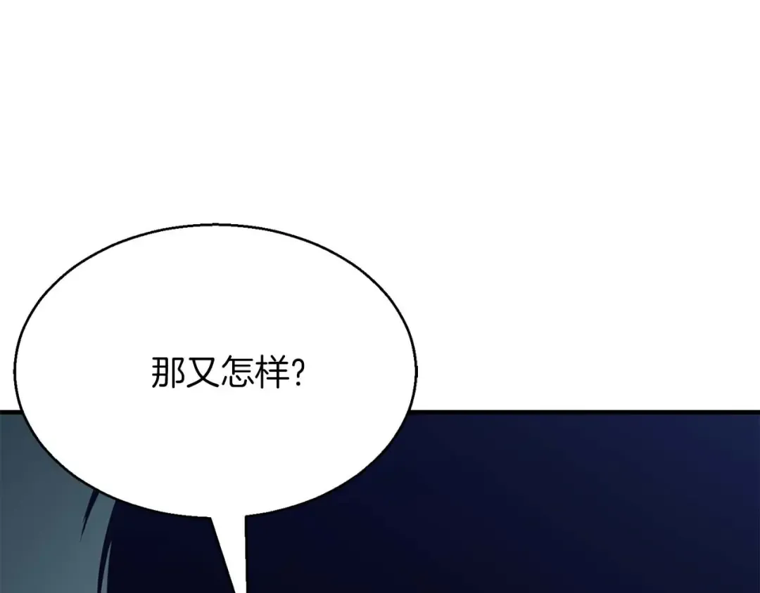 第18话 前往10层塔 第111页