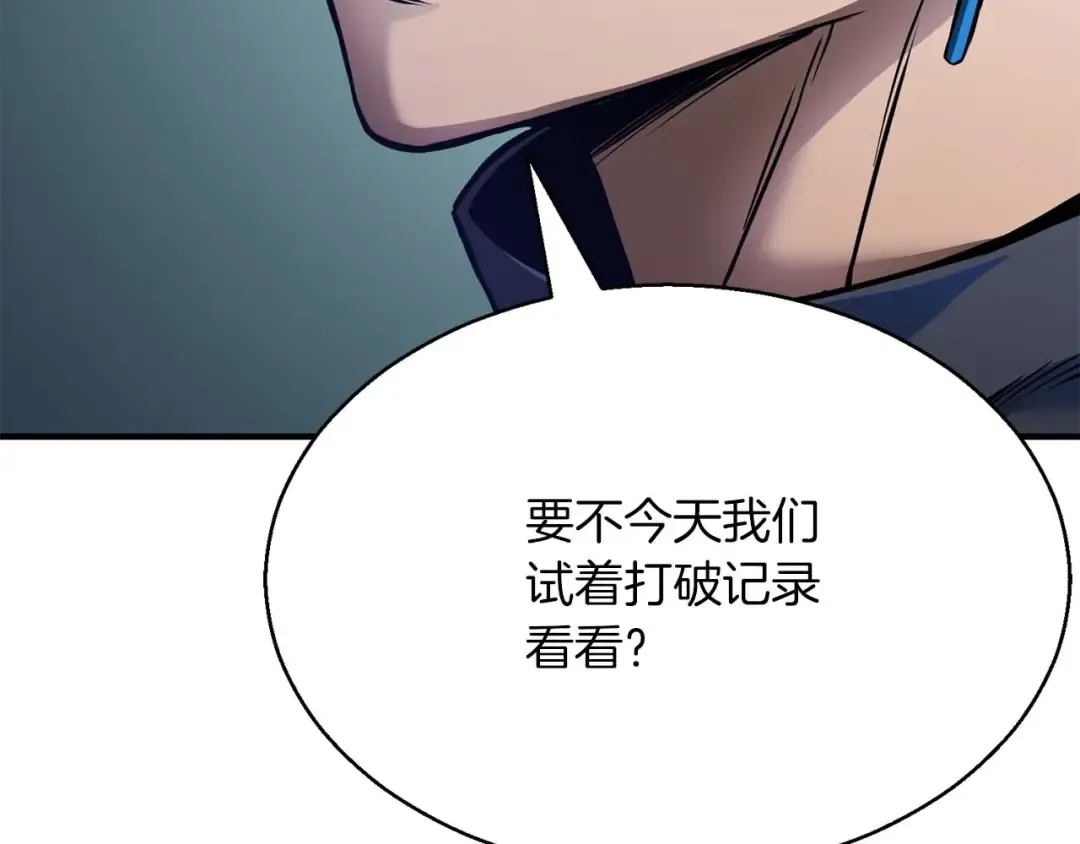 第18话 前往10层塔 第113页