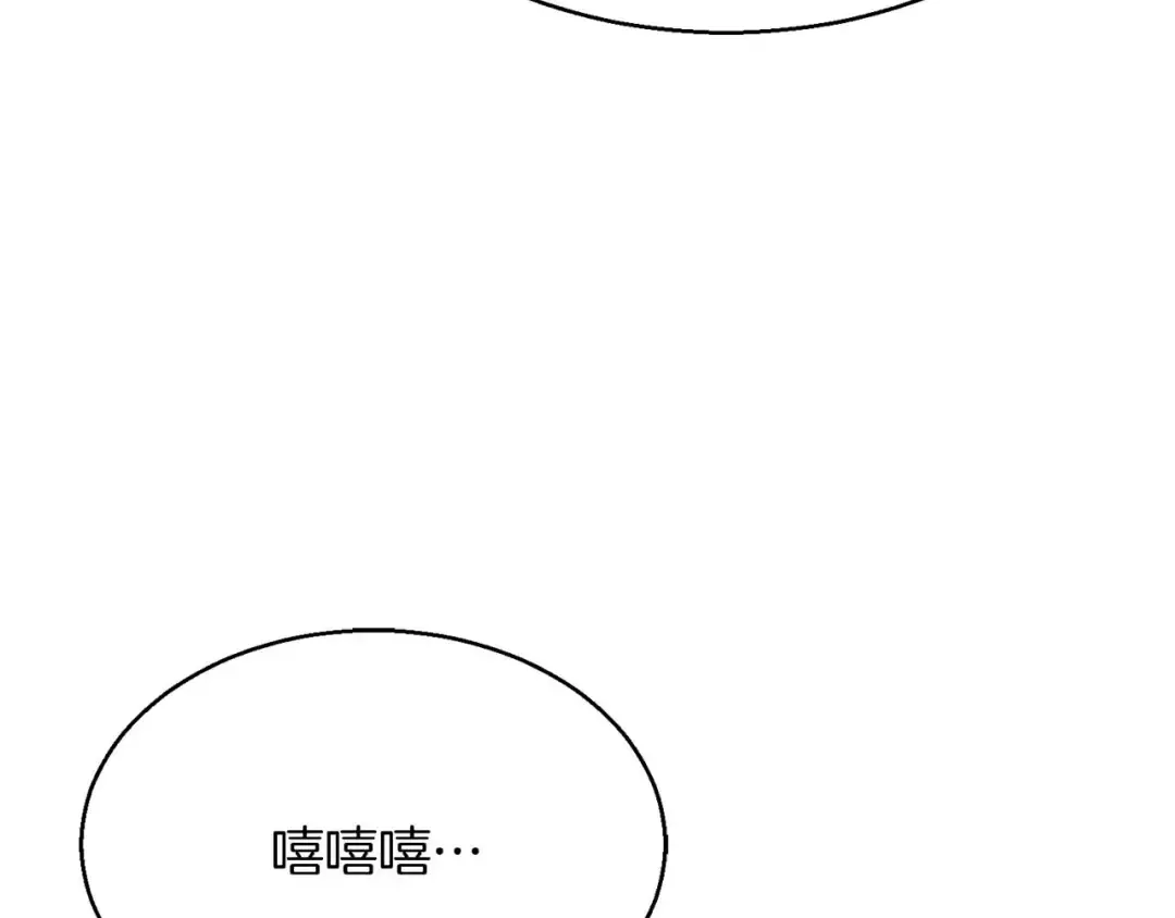 第18话 前往10层塔 第114页